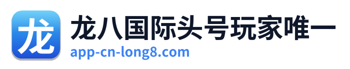 龙八国际头号玩家唯一